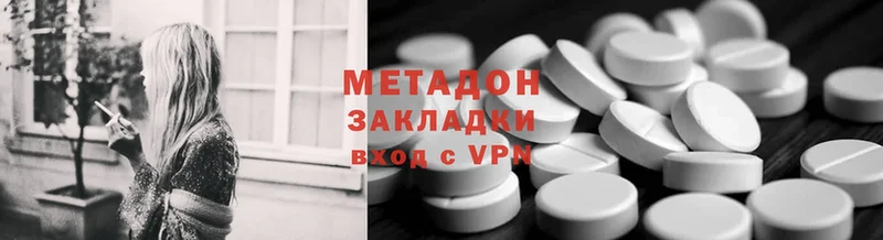 МЕТАДОН methadone  Златоуст 